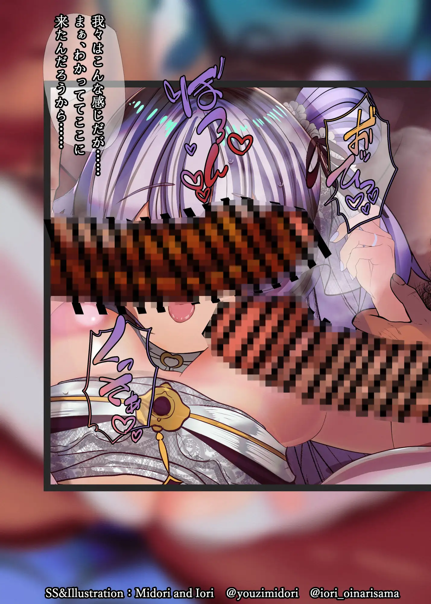 【ア○ールレーン】ユニコーン/純白なる夢の誓い 黄濁の膜