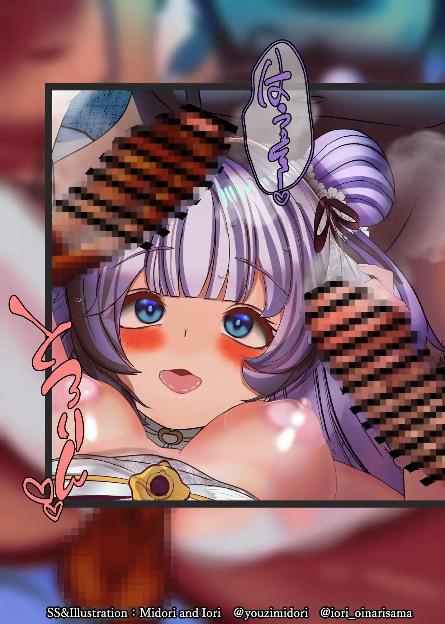 【ア○ールレーン】ユニコーン/純白なる夢の誓い 黄濁の膜
