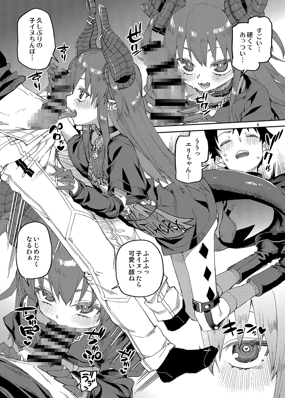P.E.B究極完全攻略