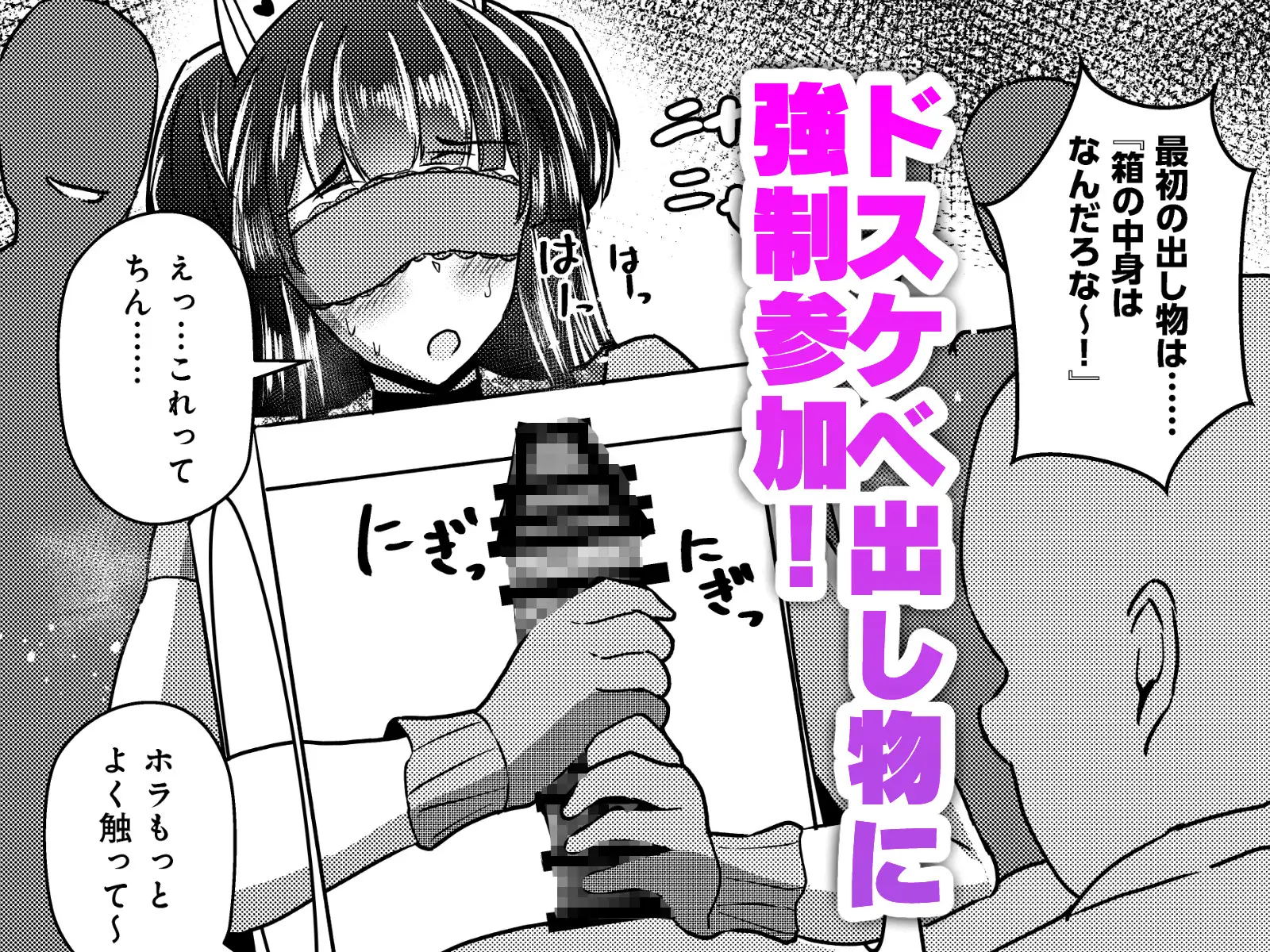 ○冬優子とドスケベ接待宴会パーティー！