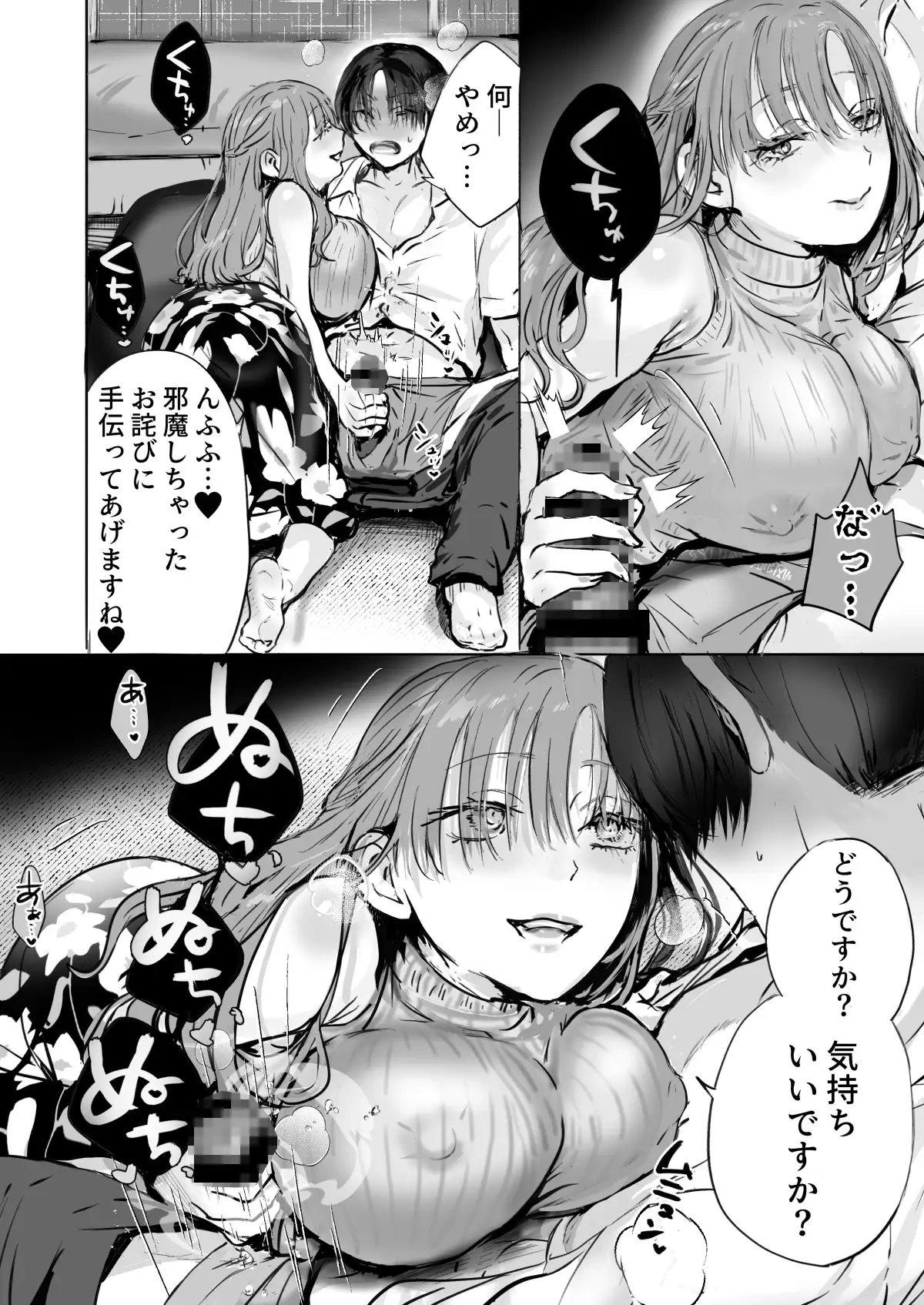 二等分の彼女。