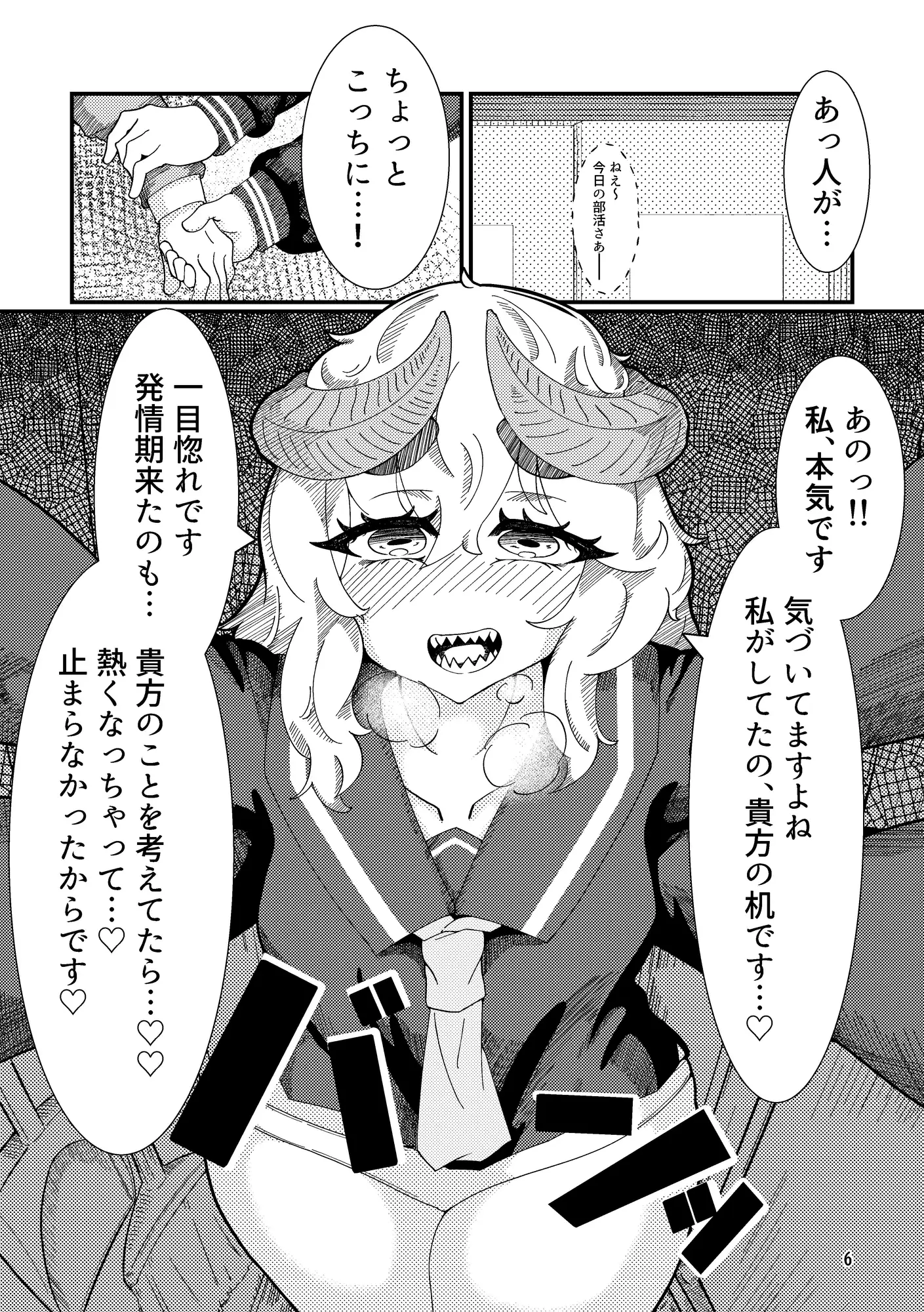 すーぱーきゅーと多腕ちゃん