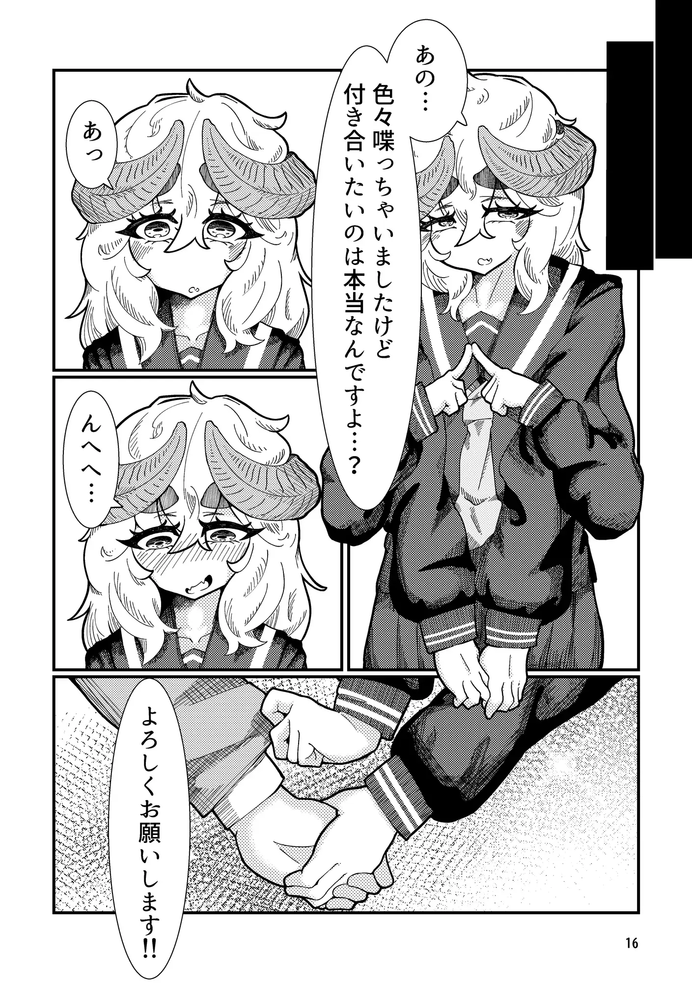 すーぱーきゅーと多腕ちゃん