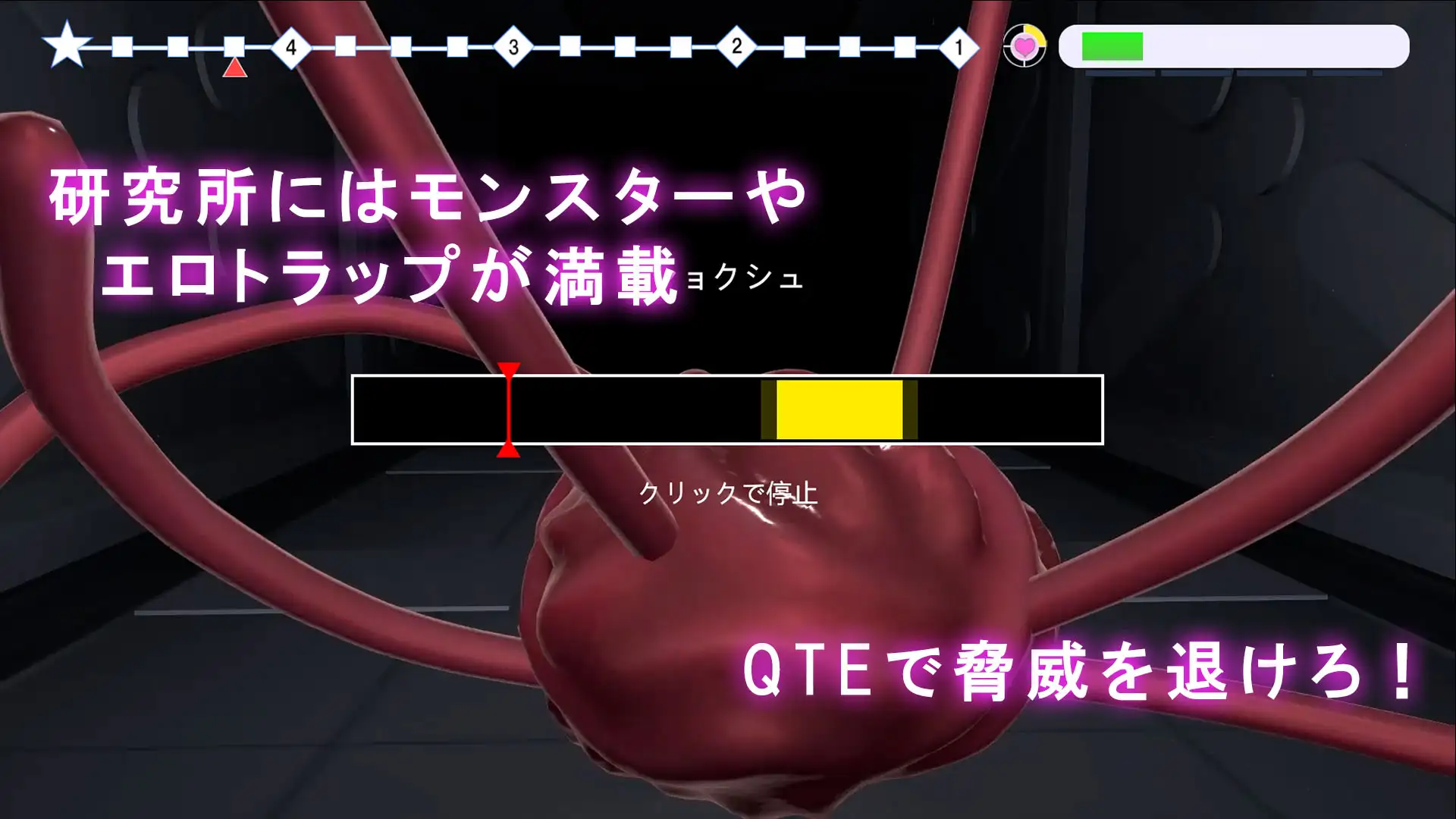 一寸先はエロトラップ