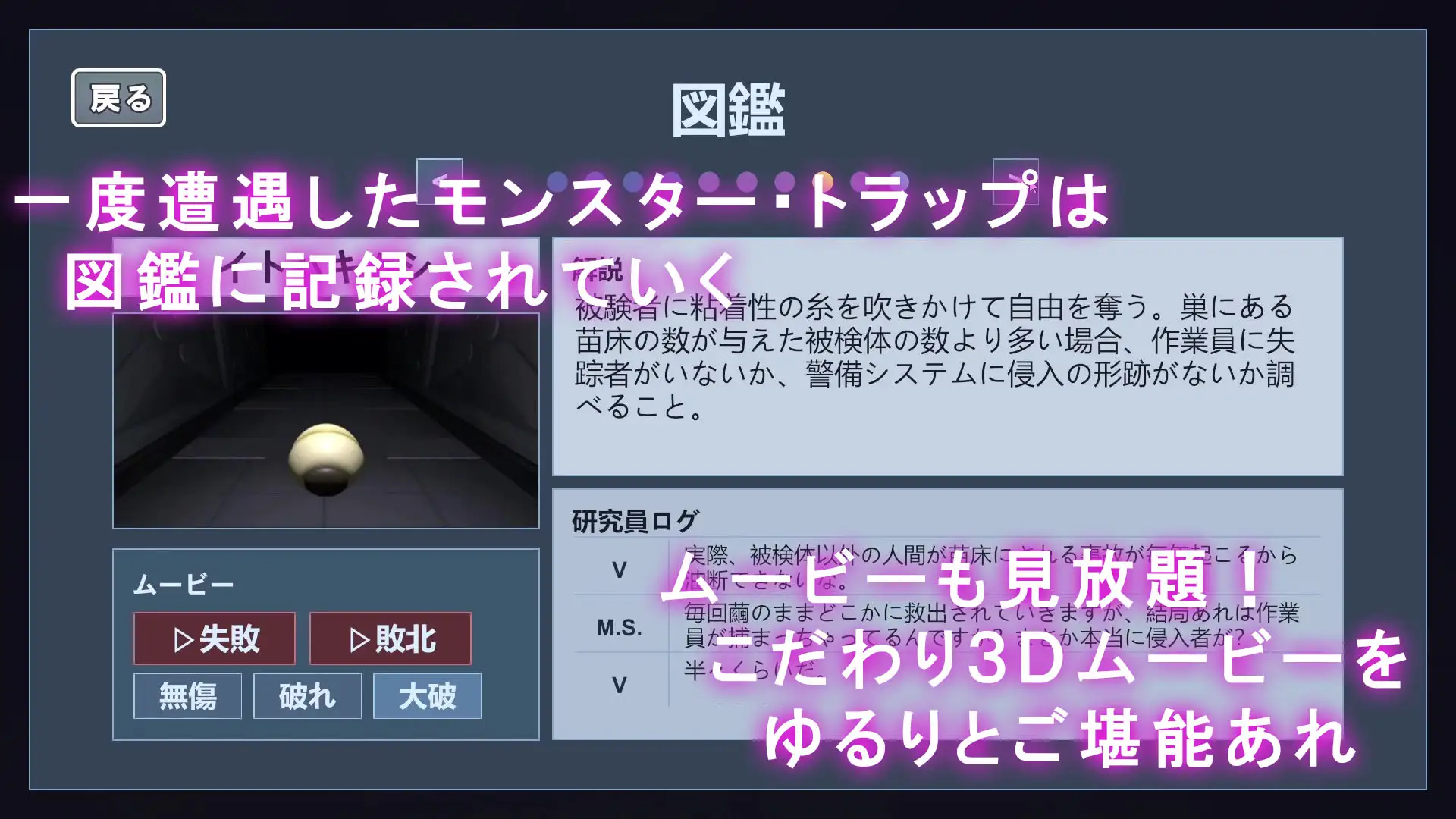 一寸先はエロトラップ