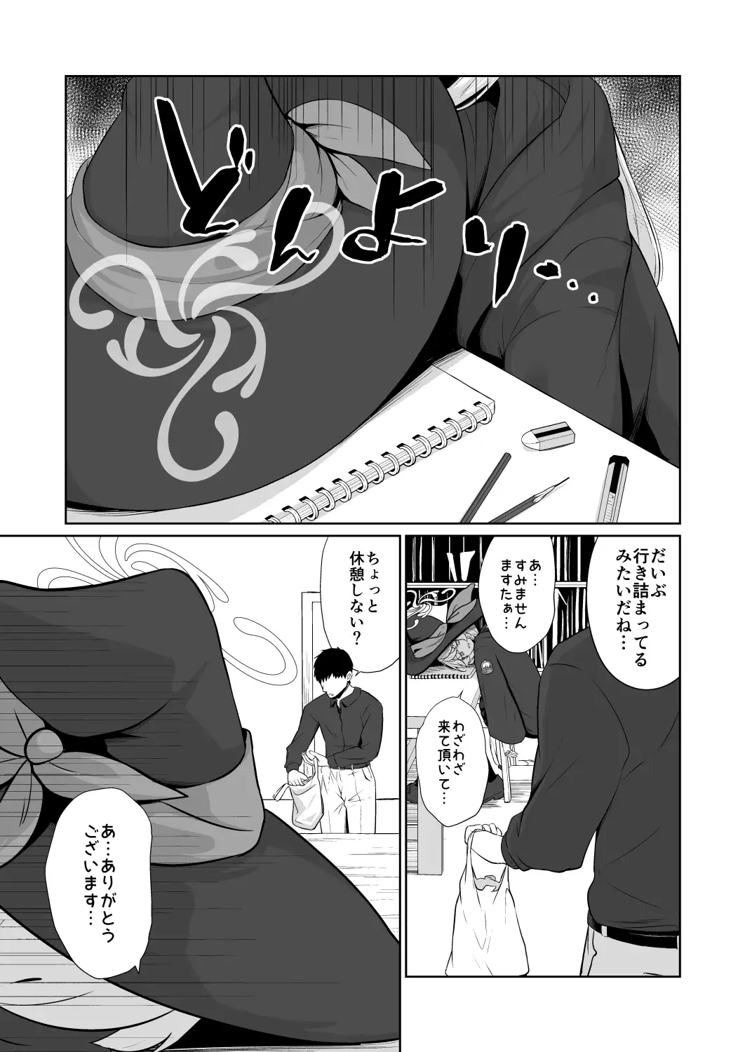 特濃マナ補給のすゝめ