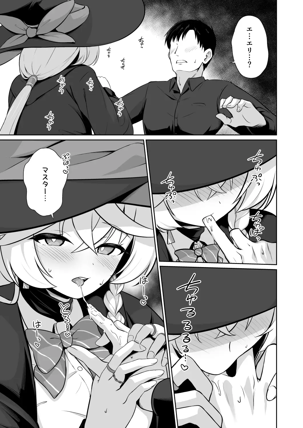特濃マナ補給のすゝめ