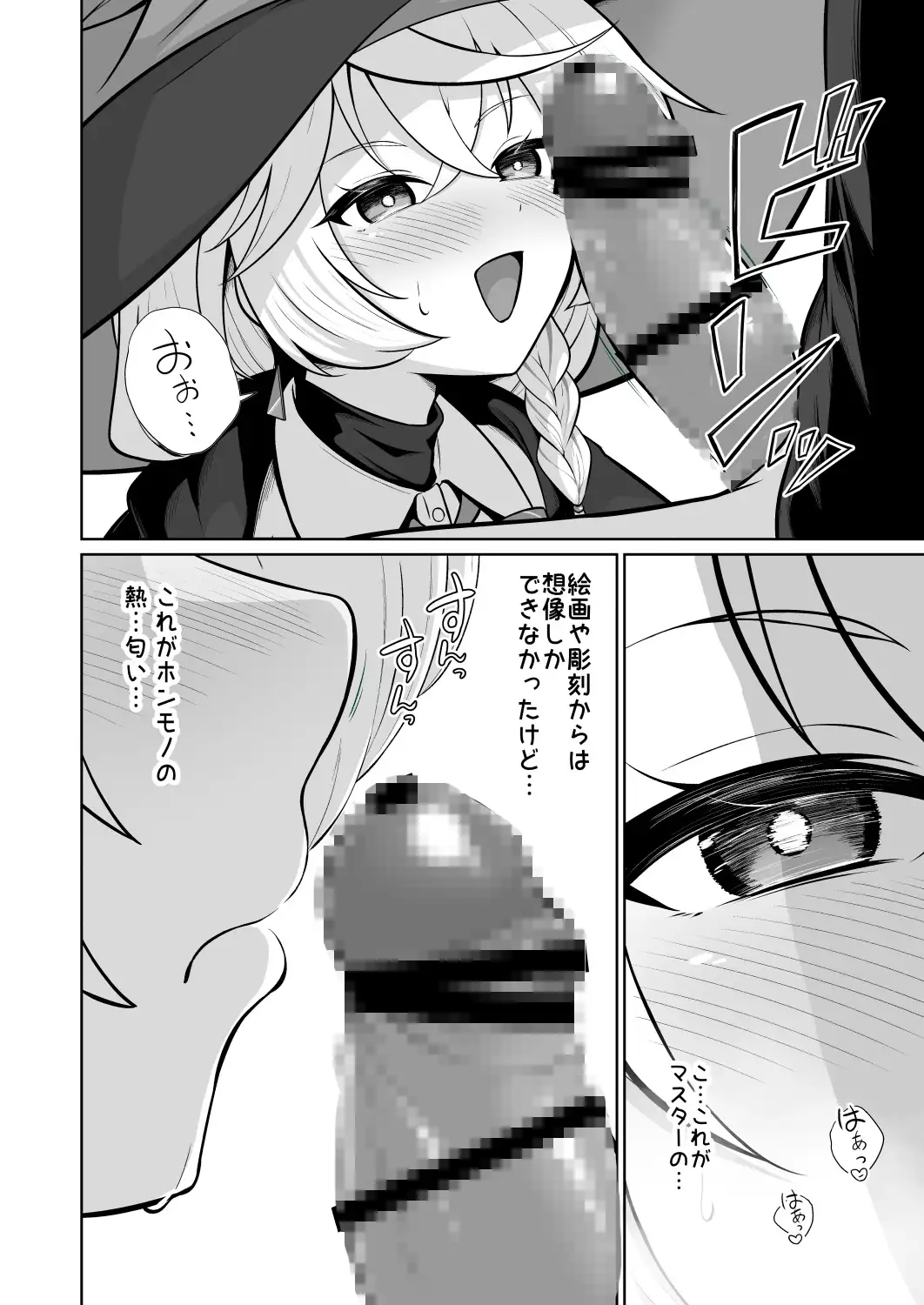 特濃マナ補給のすゝめ