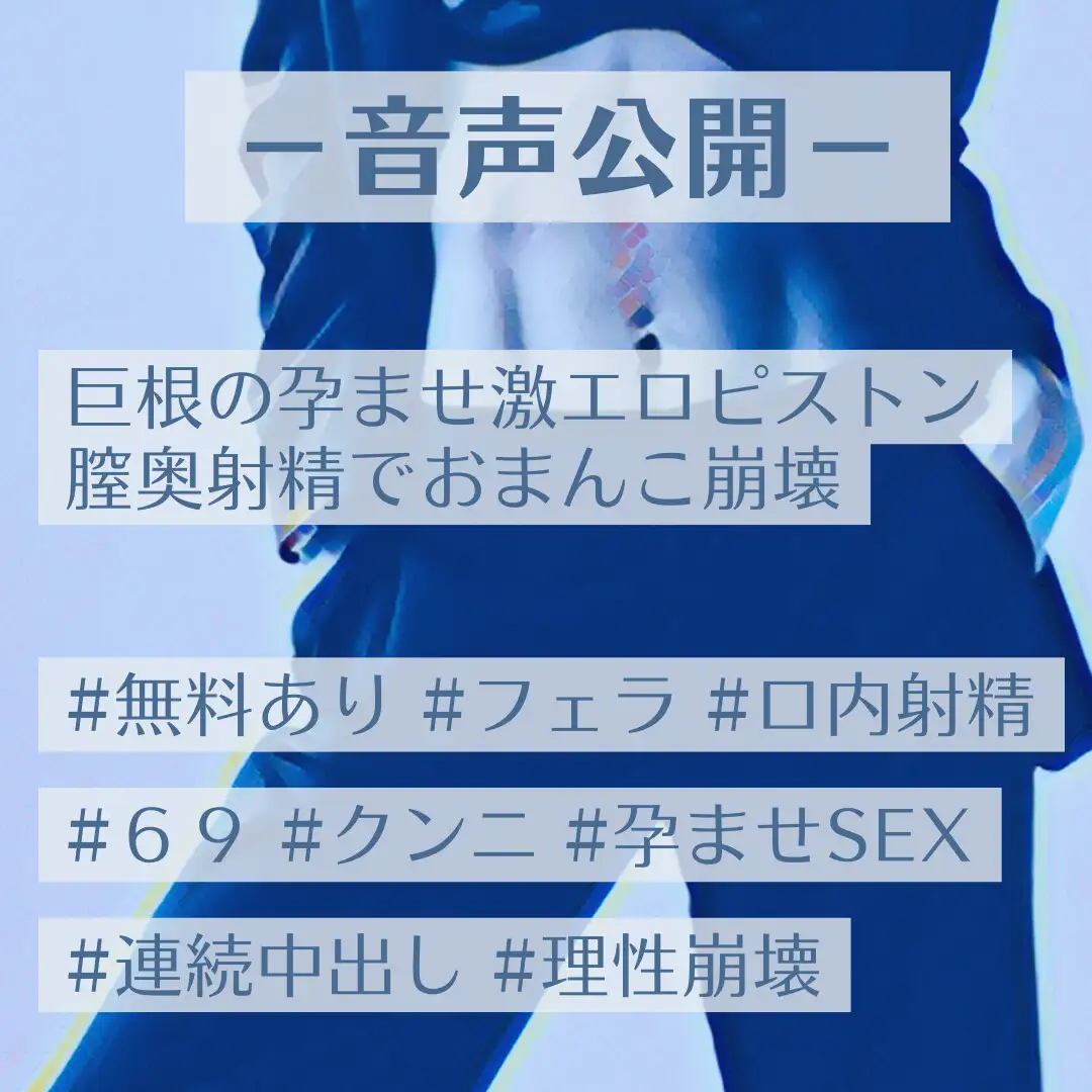 巨根の孕ませ激エロピストン膣奥射精でおまんこ崩壊