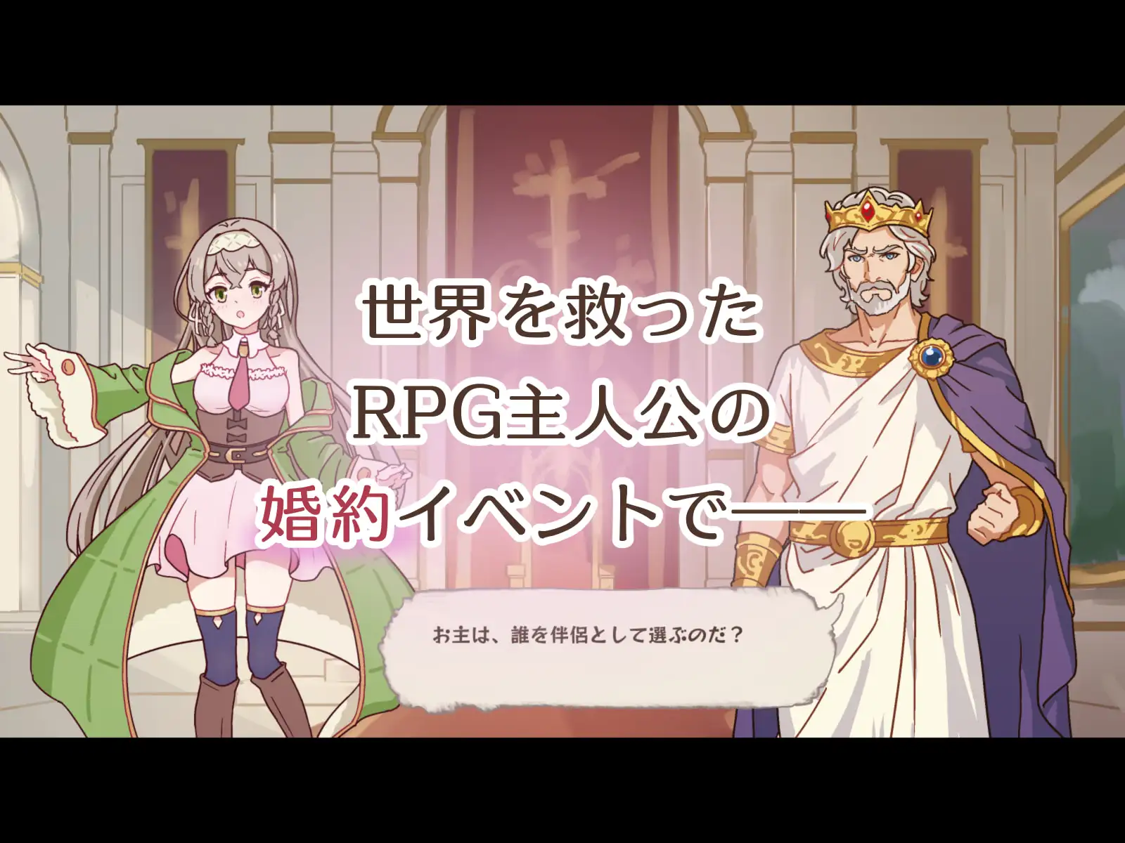 どこからどうみても攻略対象外なNPCと子作りお嫁さんH~序盤からいる四足獣タイプの味方編~