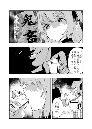 ぼたん酔へる姿はメスの豚