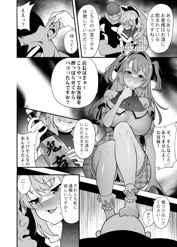 ぼたん酔へる姿はメスの豚