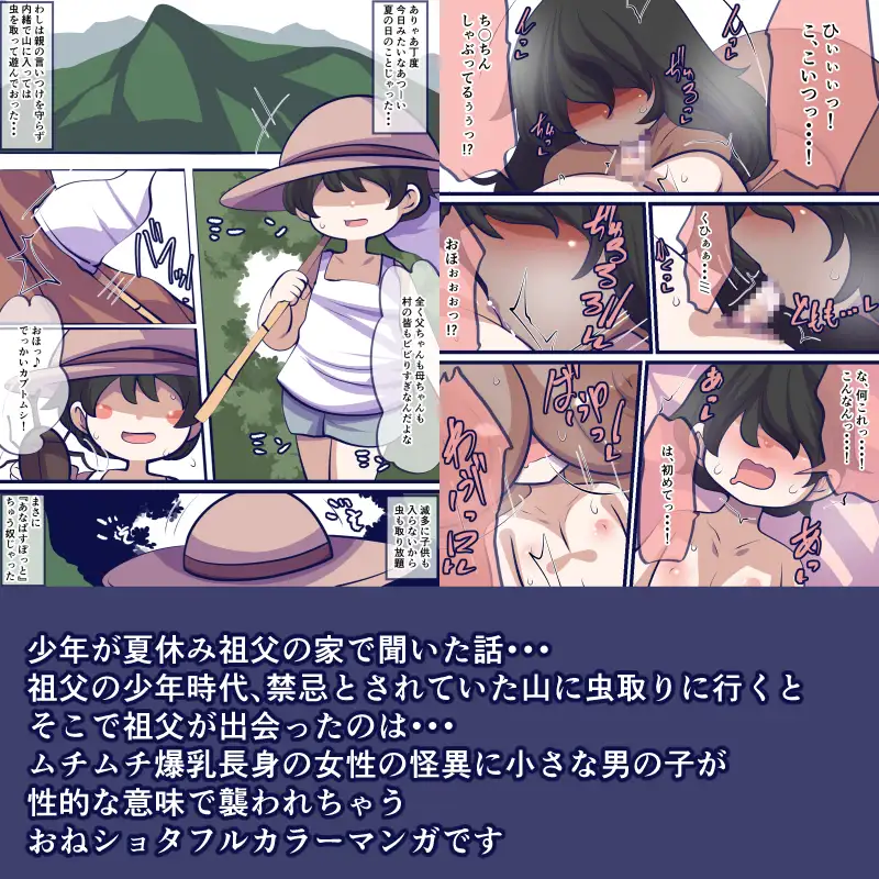 窩依談~サカリビト~
