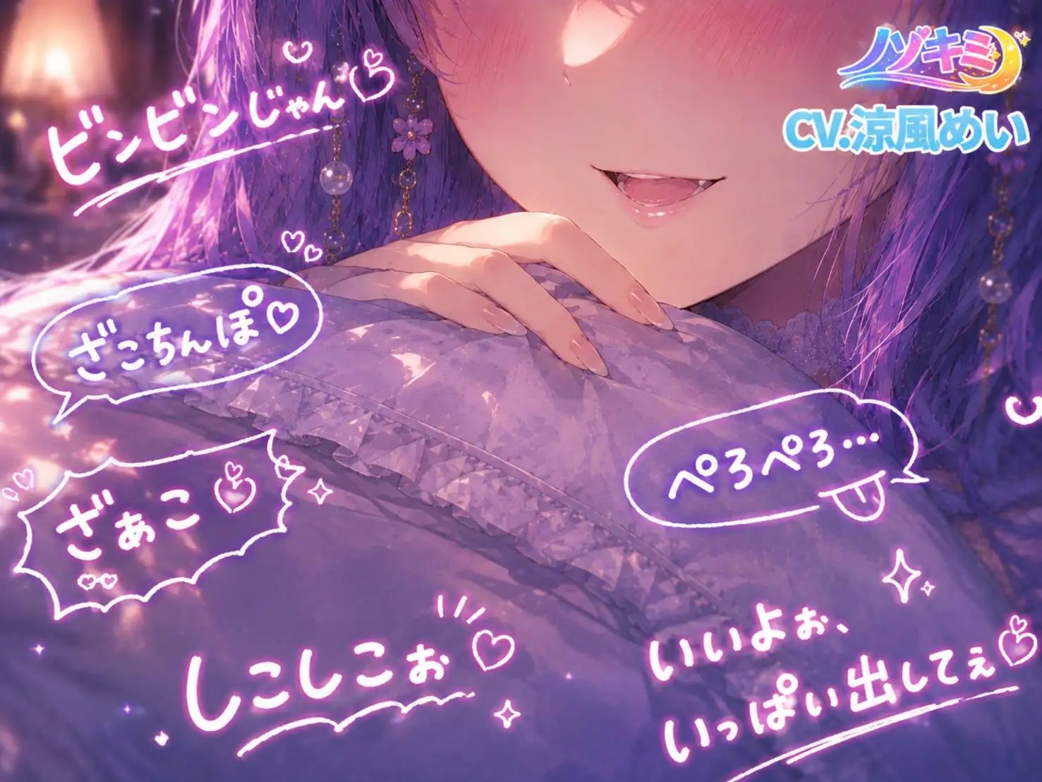 射精カウントダウン!!♡【ノゾキミ】涼風めいと通話したら、オナサポされちゃった?!【涼風めい】