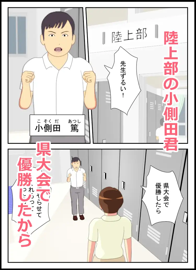 しこし高校33