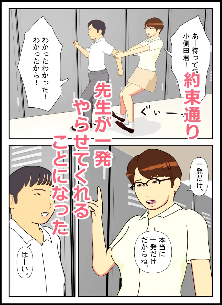 しこし高校33