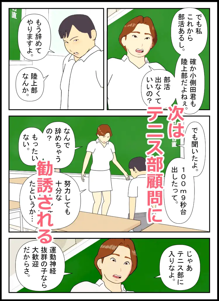 しこし高校33