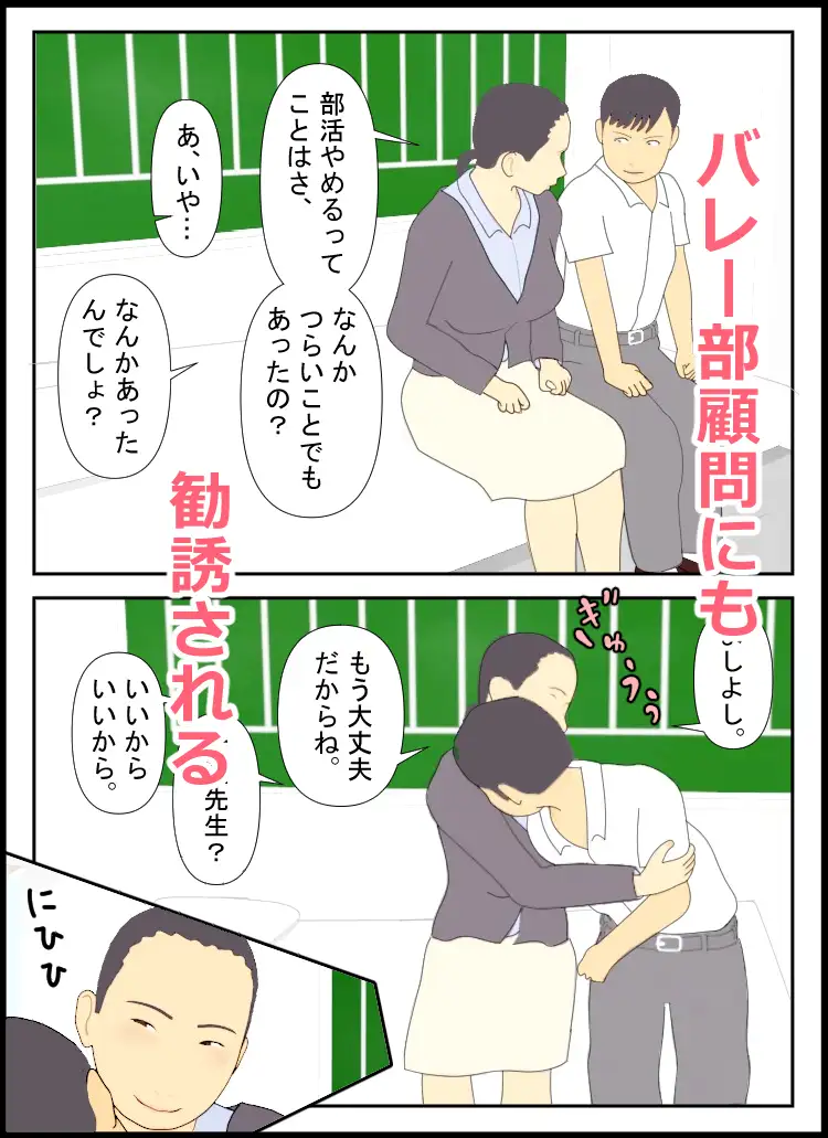 しこし高校33