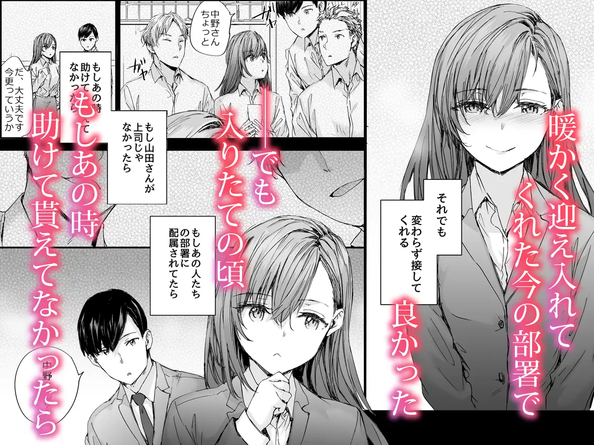 派遣のナカノさんは元AV女優〜あの時、助けが来なかった場合〜