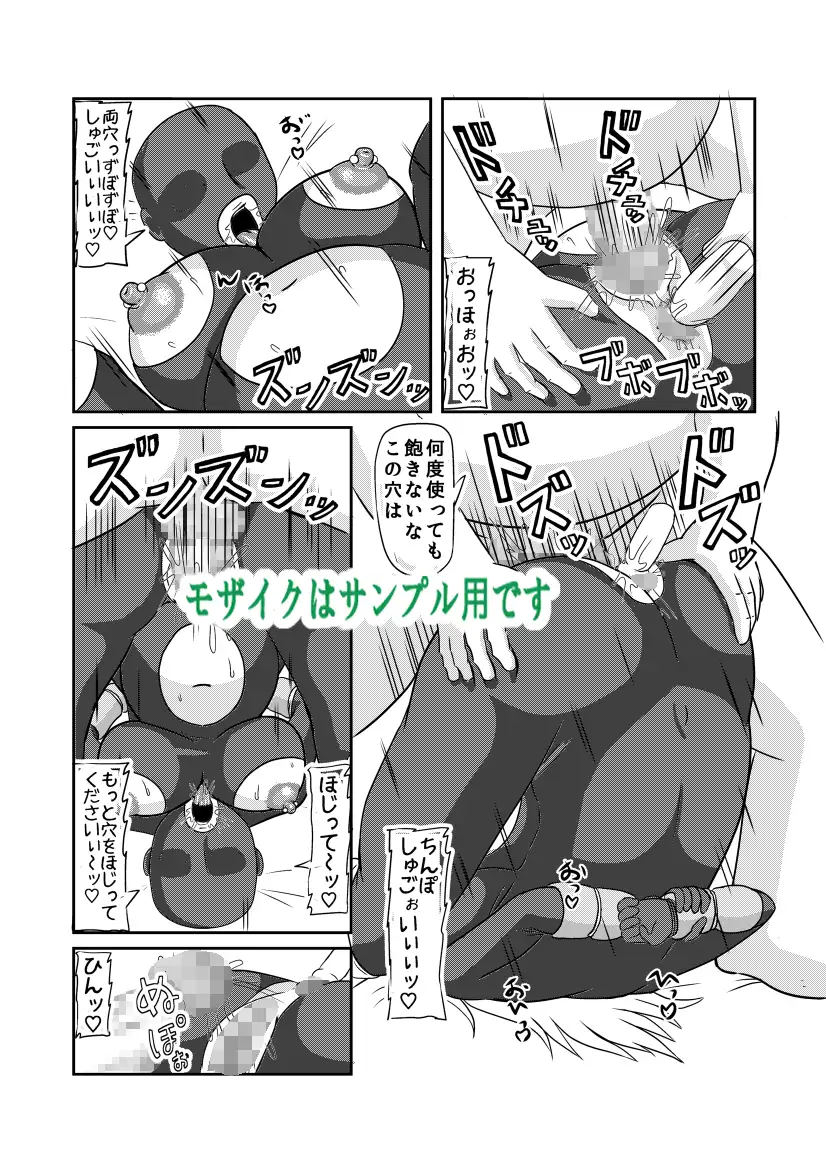 クルセイダー マゾ出産本