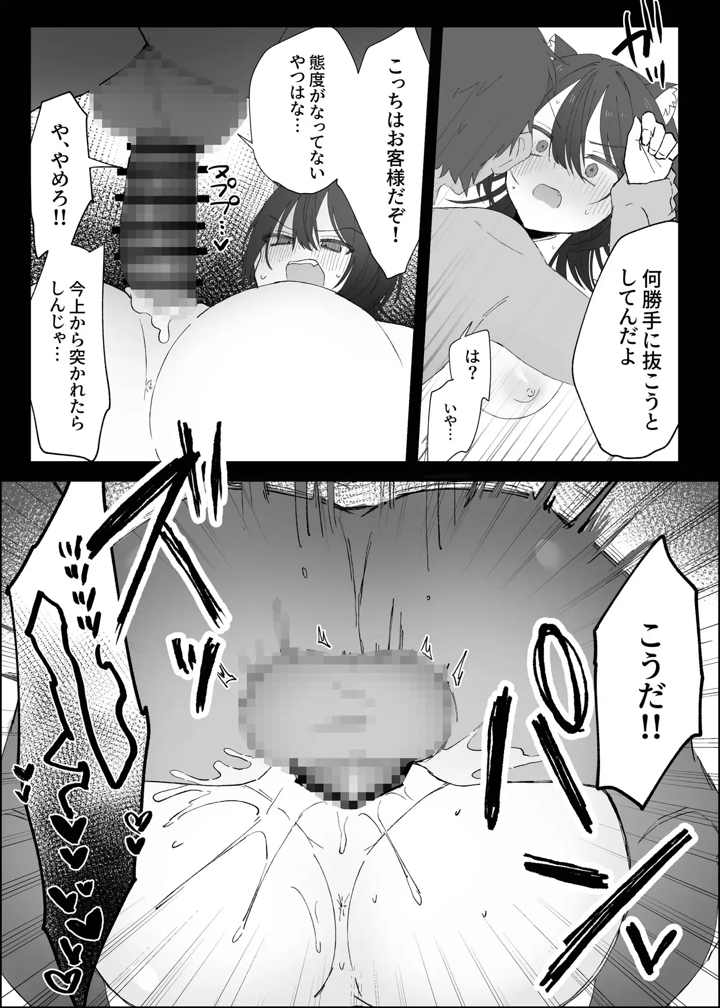クラスの生意気女子を即堕ちさせる話