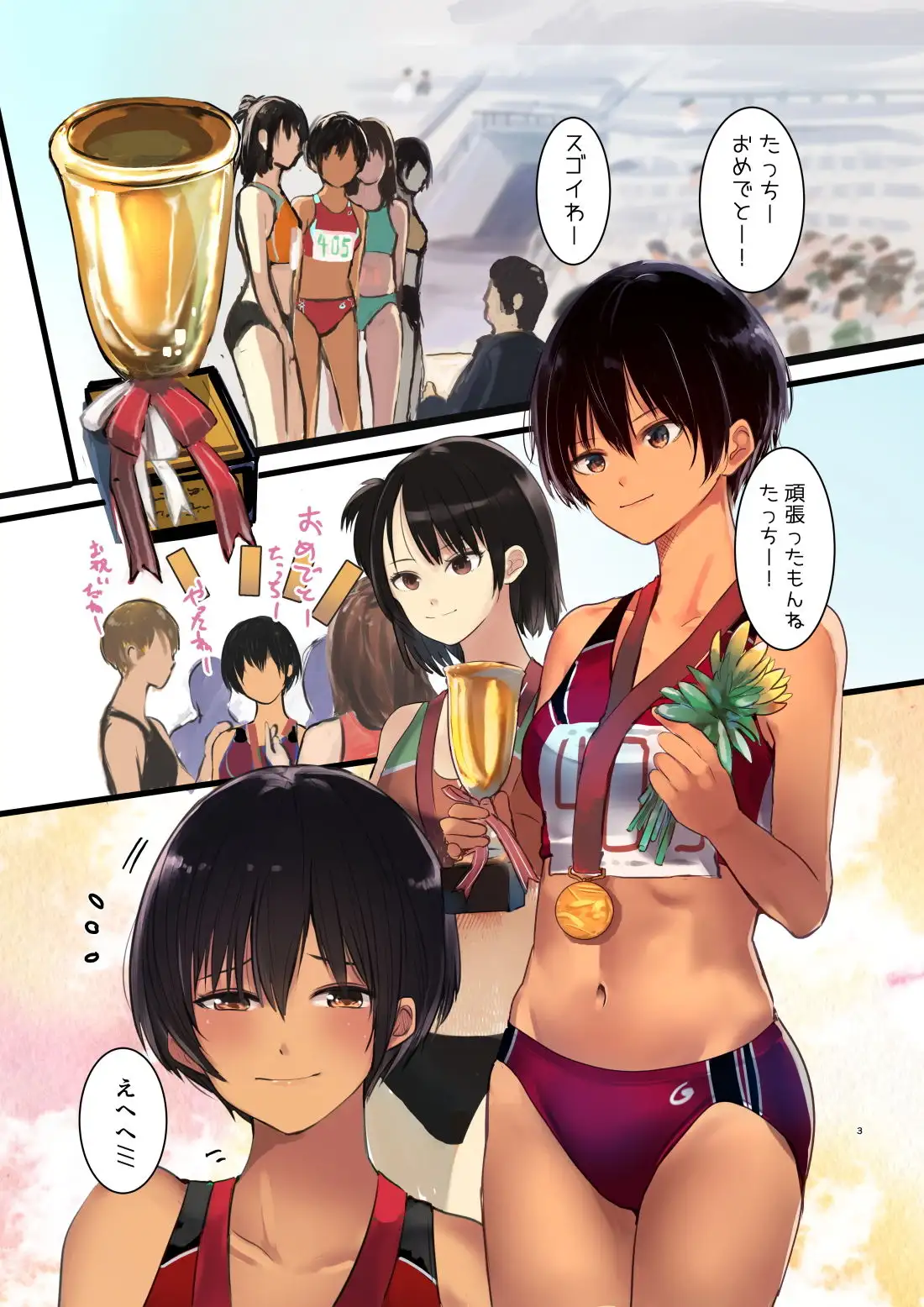 七瀬さんだらけ