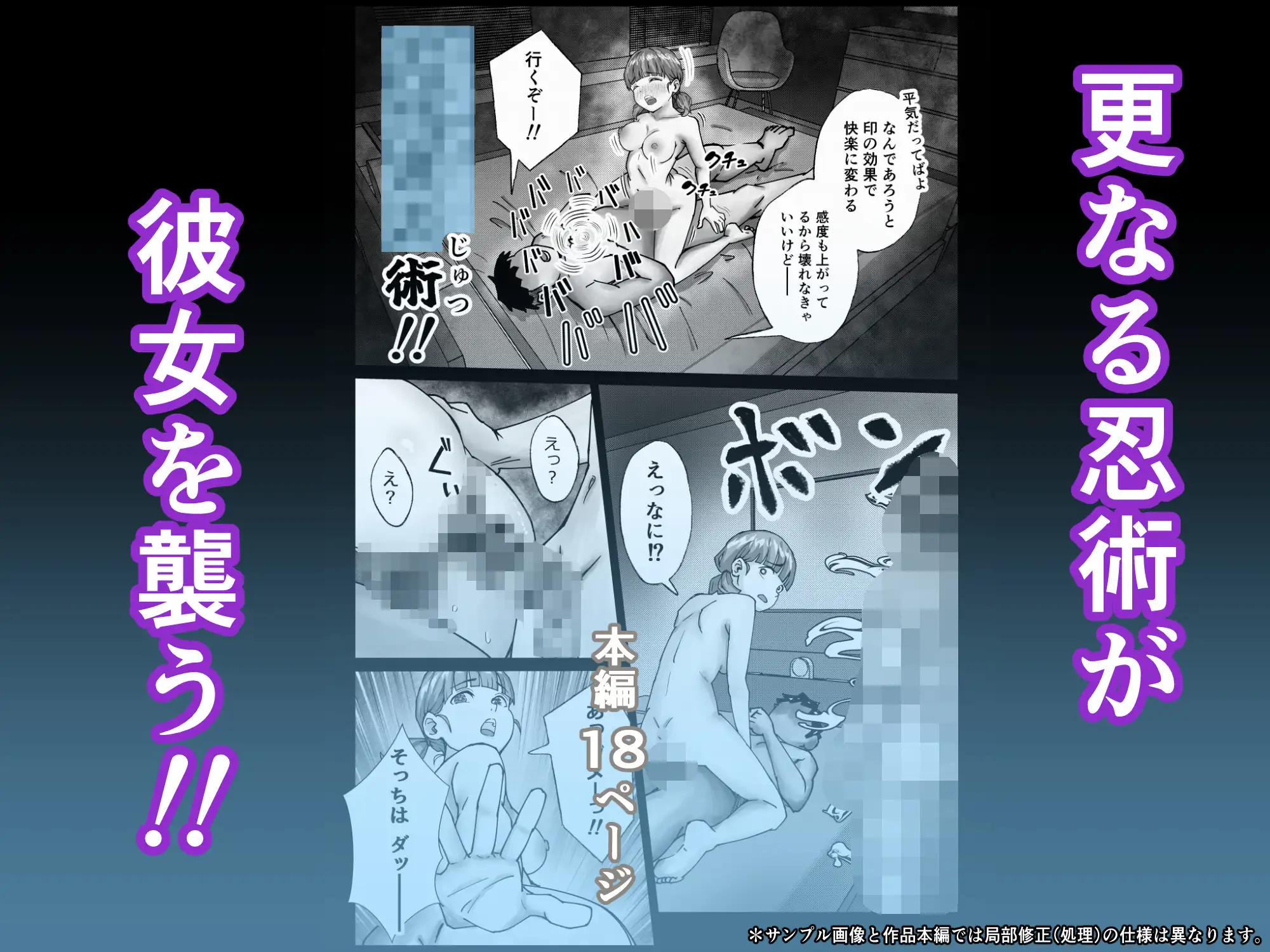 あの忍術って好き放題できるチートだった ~思考も快楽も思いのまま~