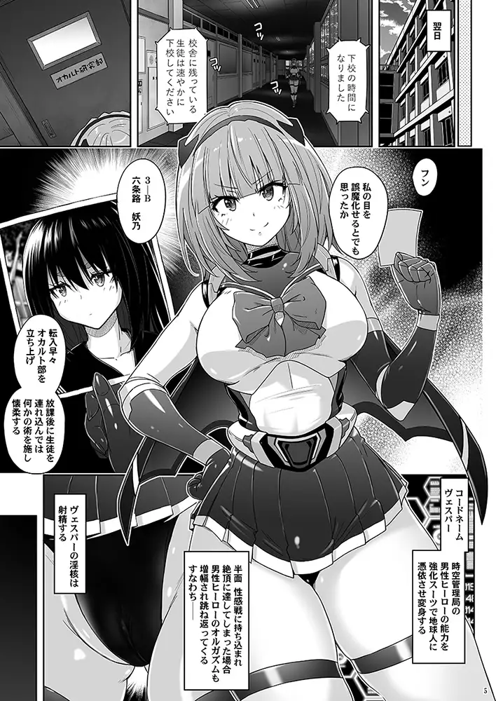 淫核射精ミスティックヴェスパーEp2 恥辱の催淫ブルマ
