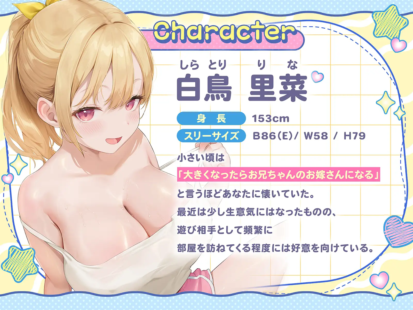 お兄ちゃんアソビに来たよ♪～親戚の巨乳ちゃんはからかい上手～(KU100収録作品)