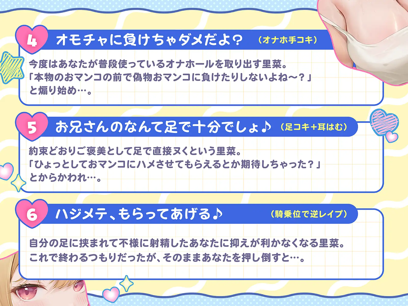 お兄ちゃんアソビに来たよ♪～親戚の巨乳ちゃんはからかい上手～(KU100収録作品)