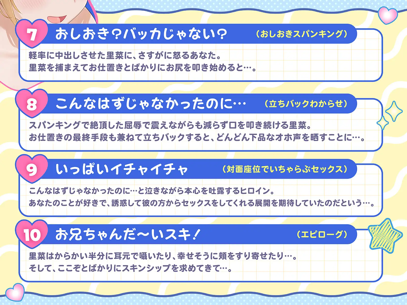 お兄ちゃんアソビに来たよ♪～親戚の巨乳ちゃんはからかい上手～(KU100収録作品)