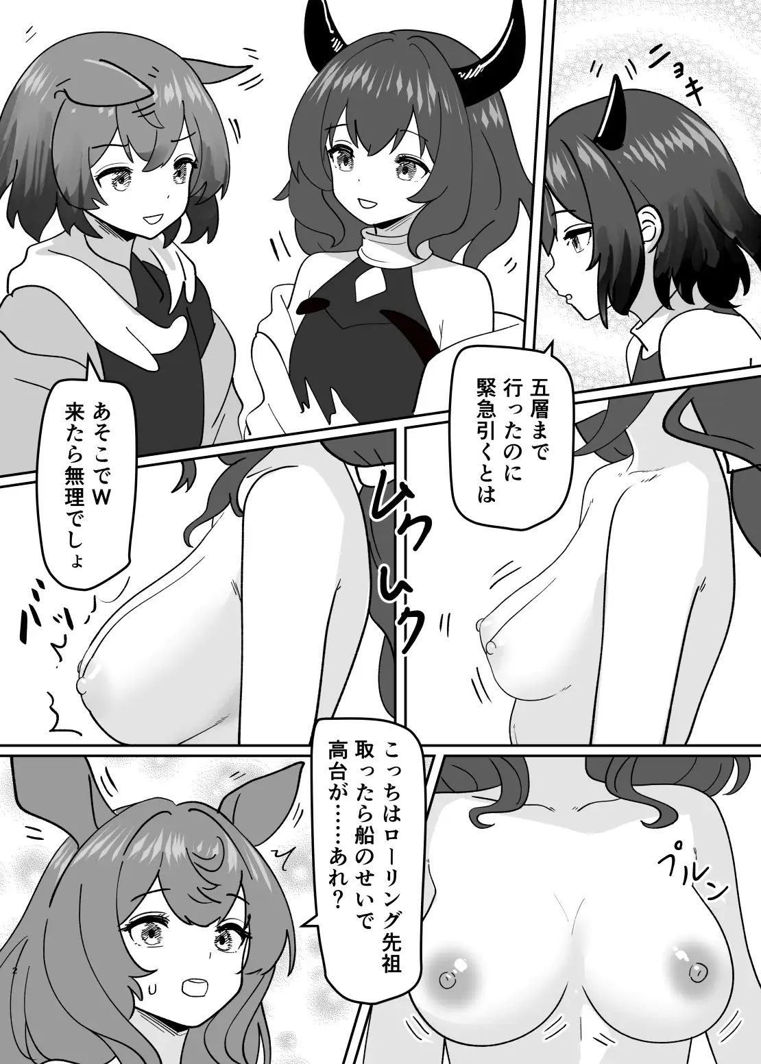変身パーティー