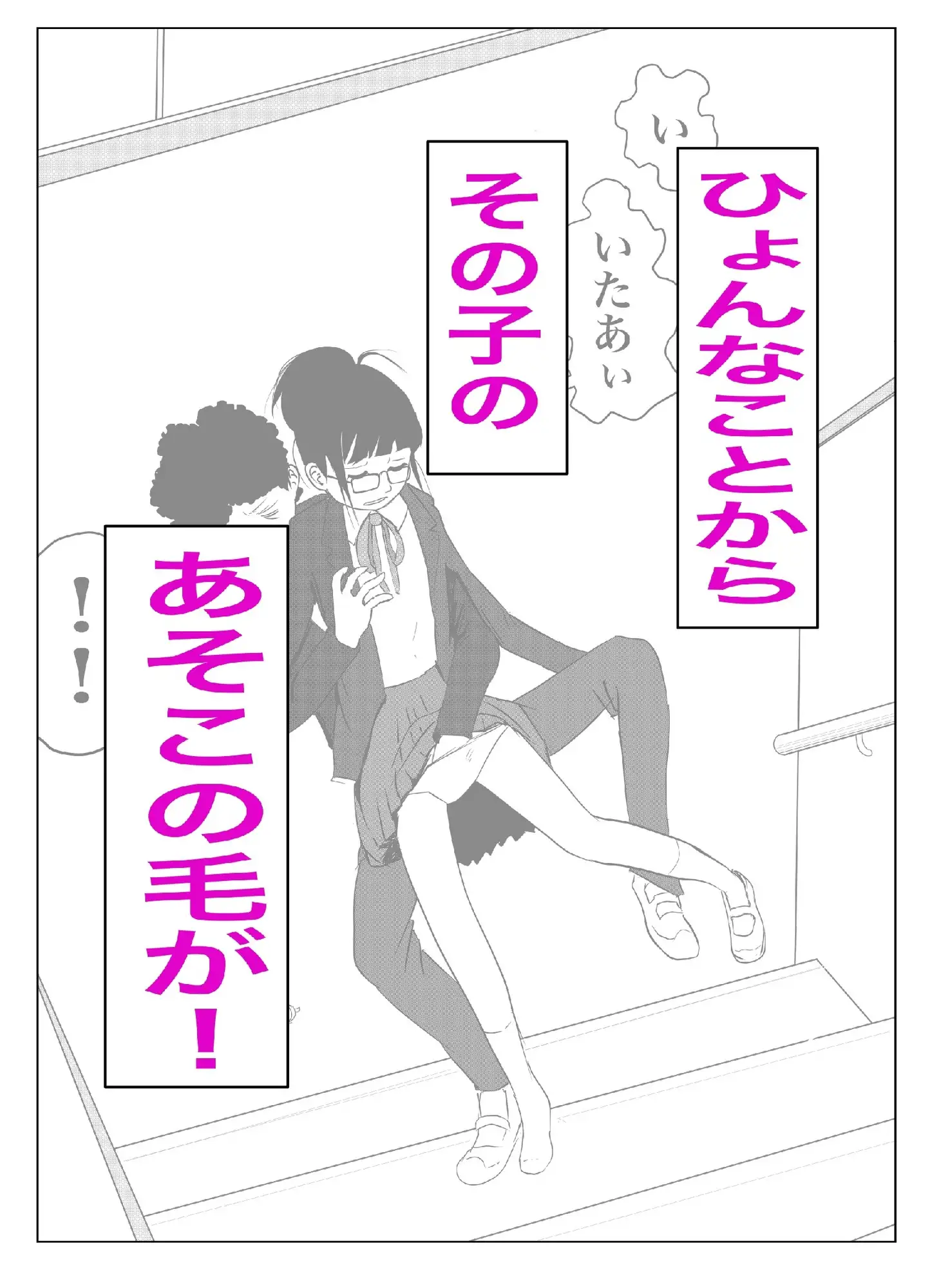 もじゃもじゃ