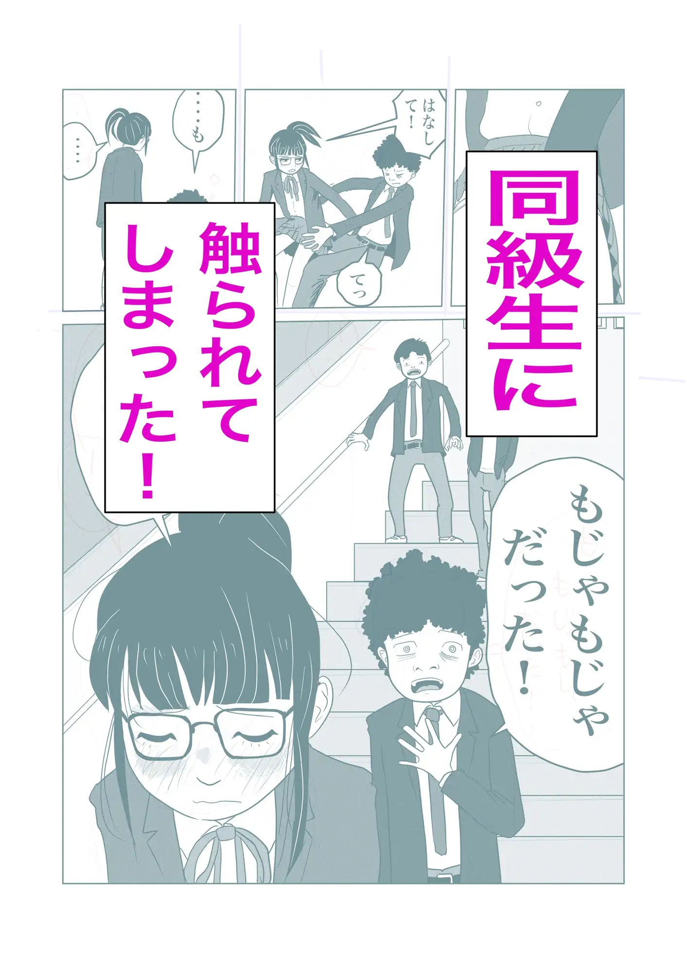 もじゃもじゃ
