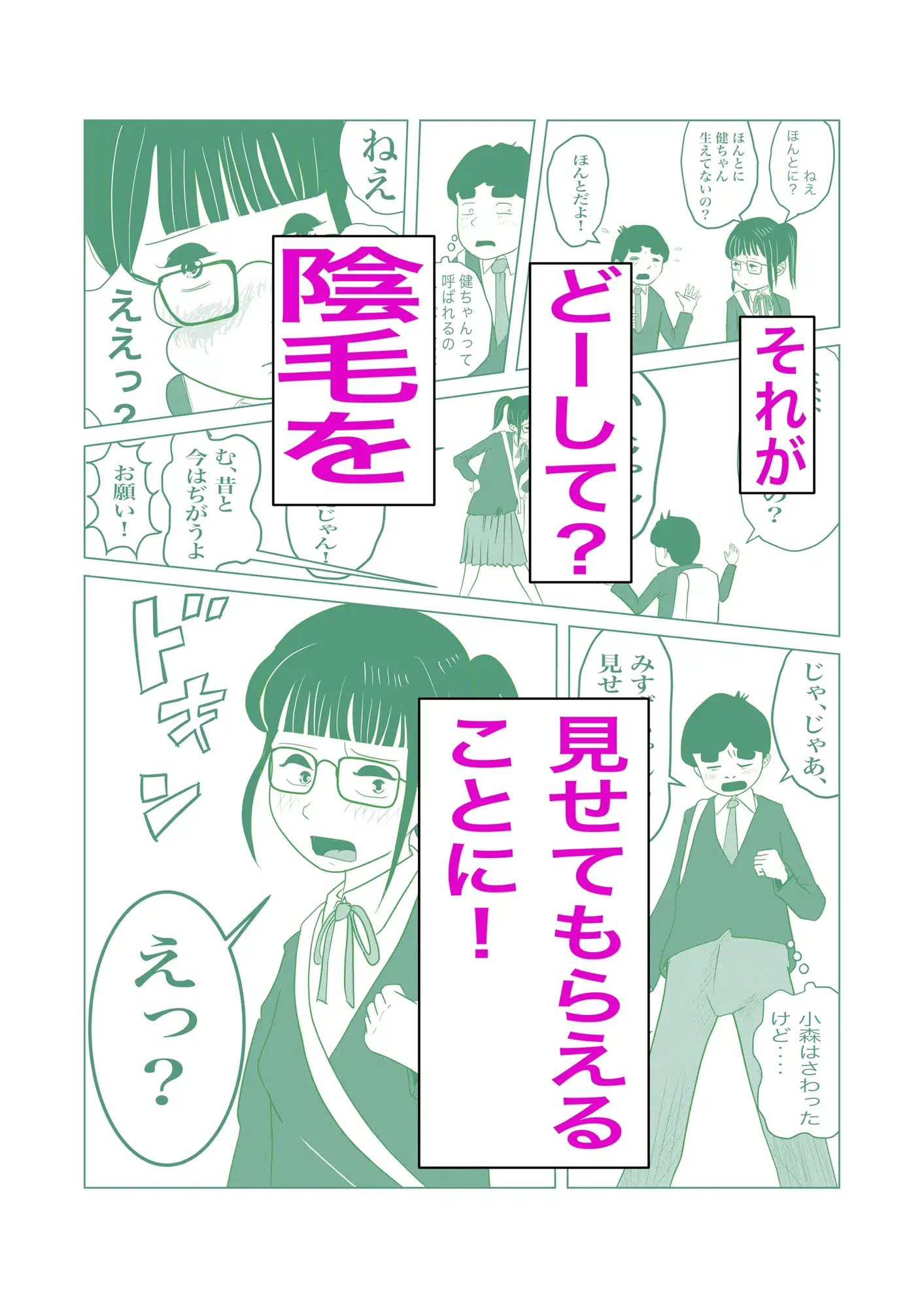 もじゃもじゃ