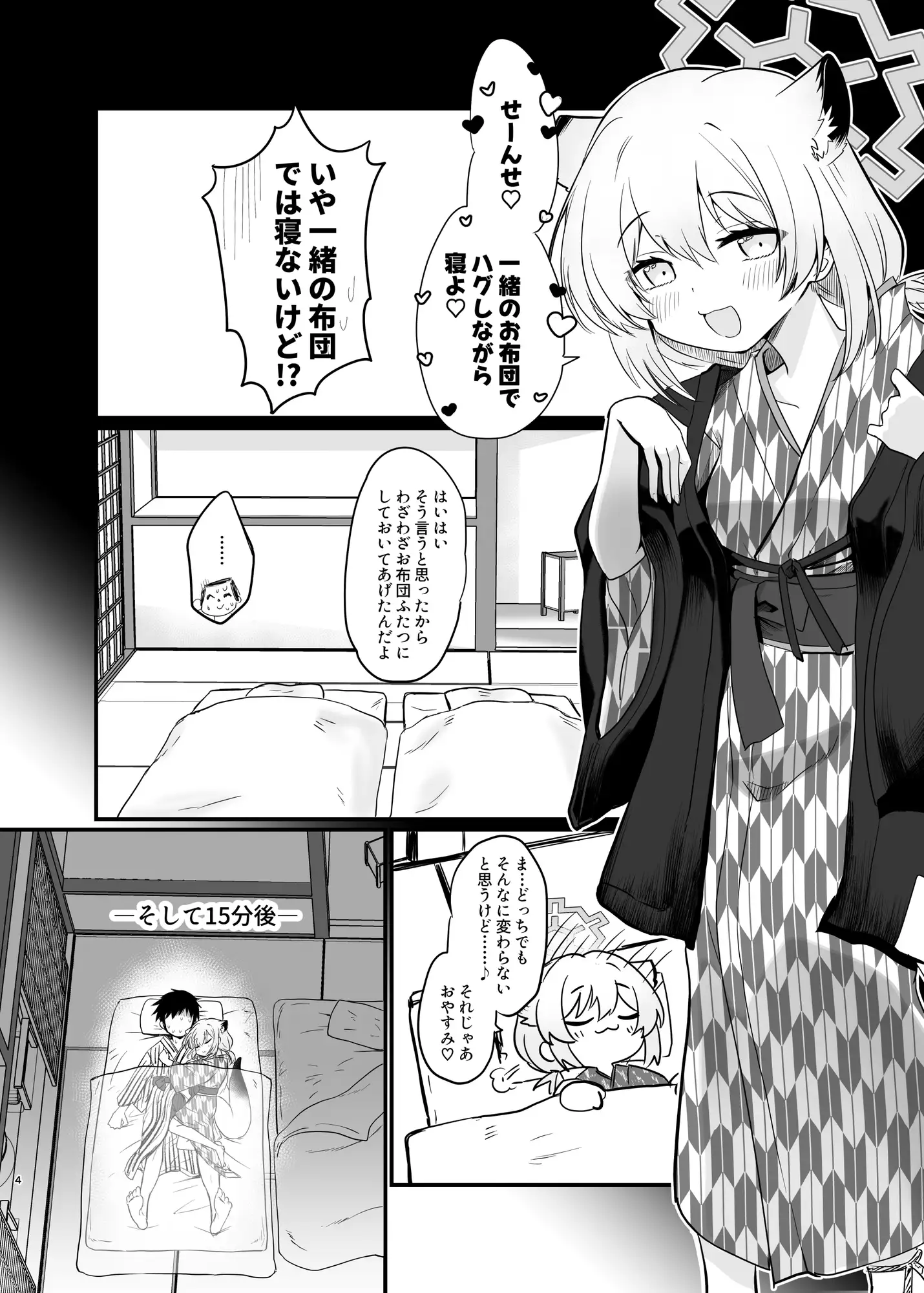 まよい、ささやき。