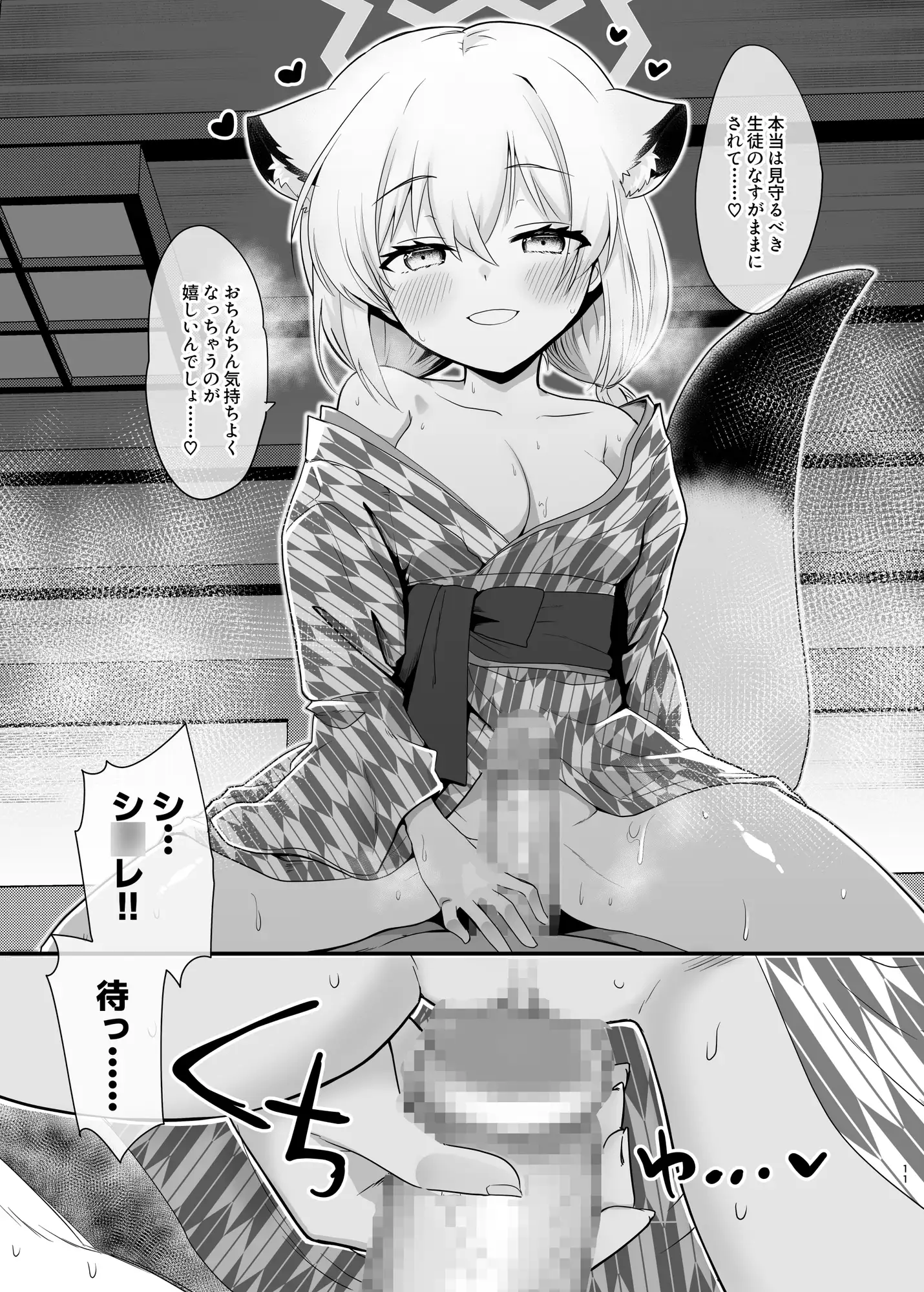 まよい、ささやき。