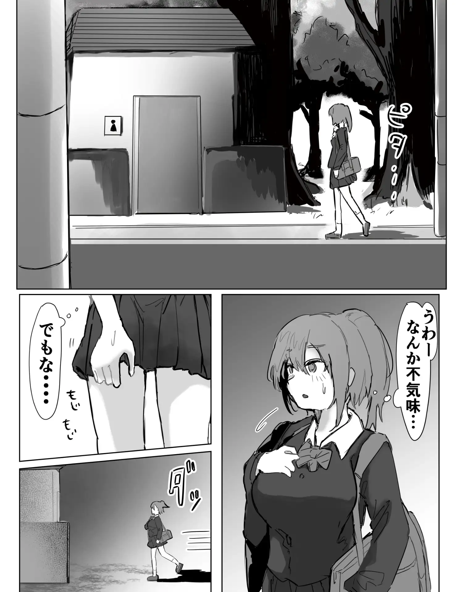 公衆トイレでタコに襲われる話