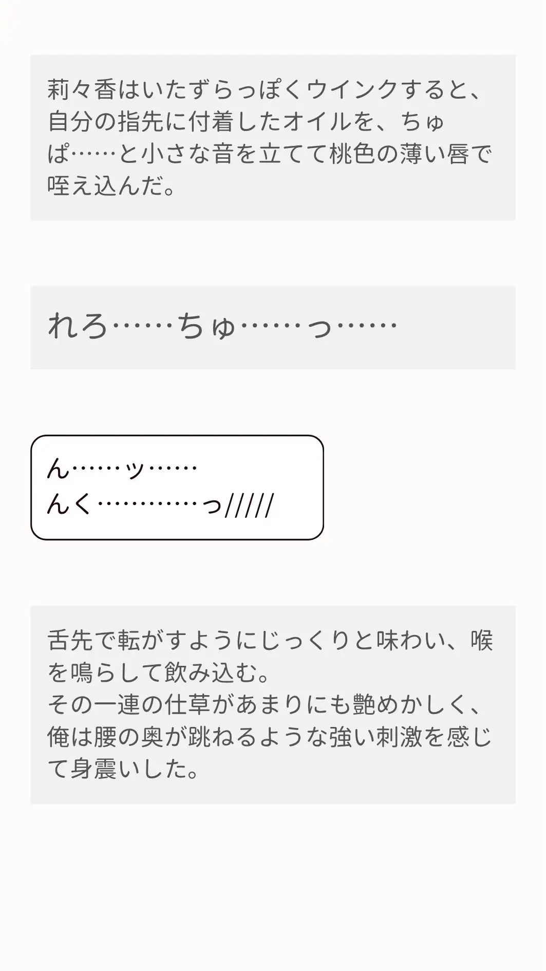 エアコン部のギャルお嬢さまに部室のソファで温度調整棒(ち〇ぽ)をずぶずぶされる話。