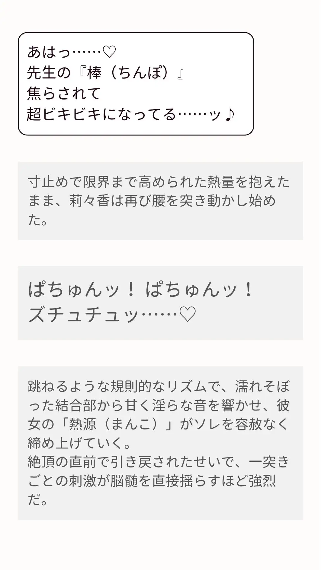 エアコン部のギャルお嬢さまに部室のソファで温度調整棒(ち〇ぽ)をずぶずぶされる話。