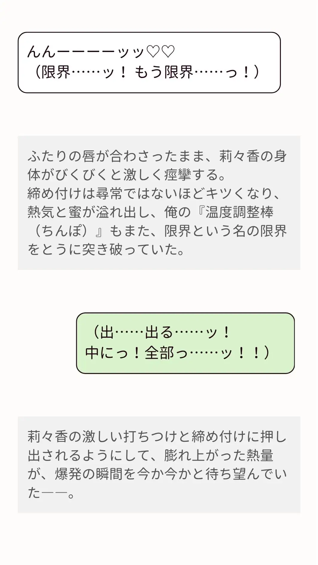 エアコン部のギャルお嬢さまに部室のソファで温度調整棒(ち〇ぽ)をずぶずぶされる話。