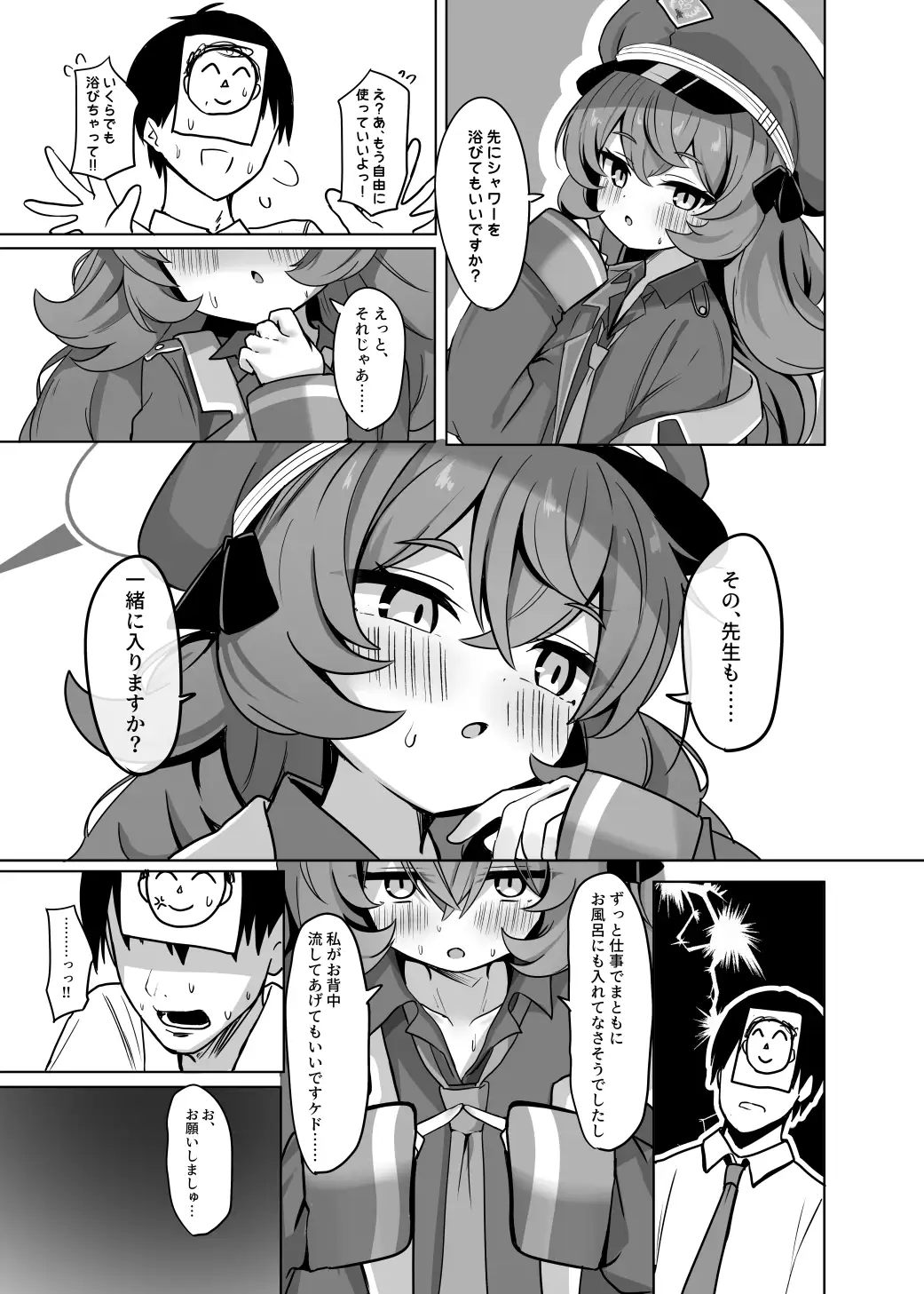 イロハといちゃらぶえっちする本