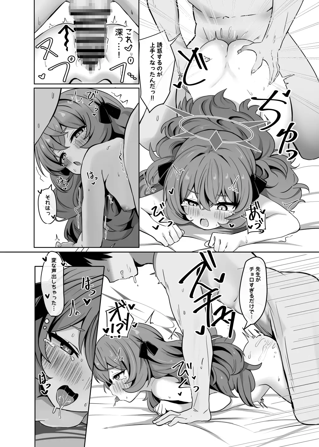 イロハといちゃらぶえっちする本