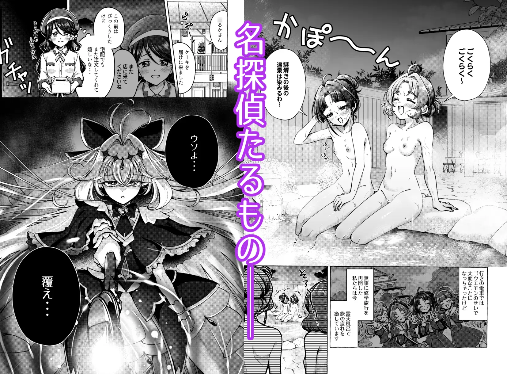 愛されて いじられて 名探偵