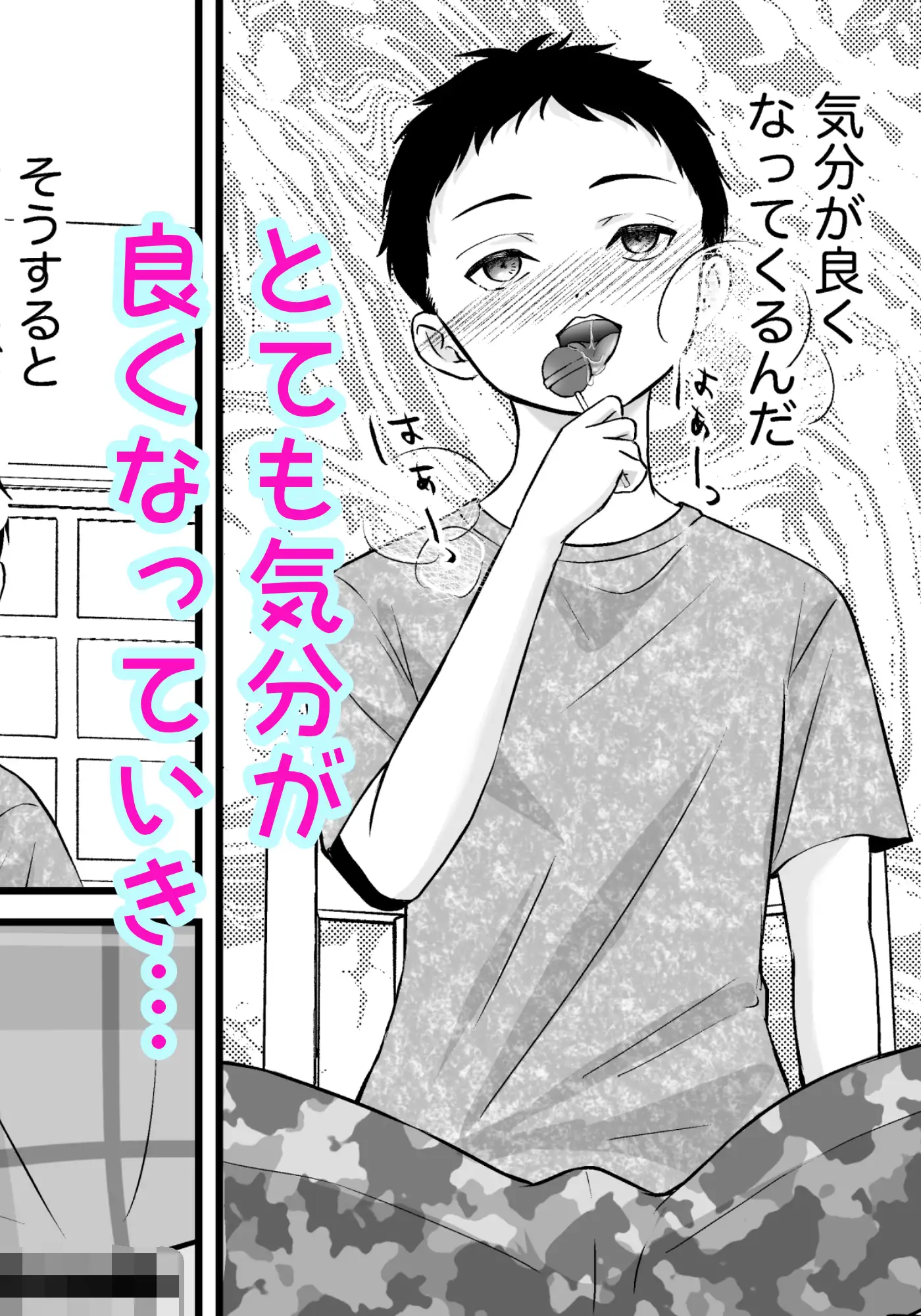 おじさんチのキャンディ