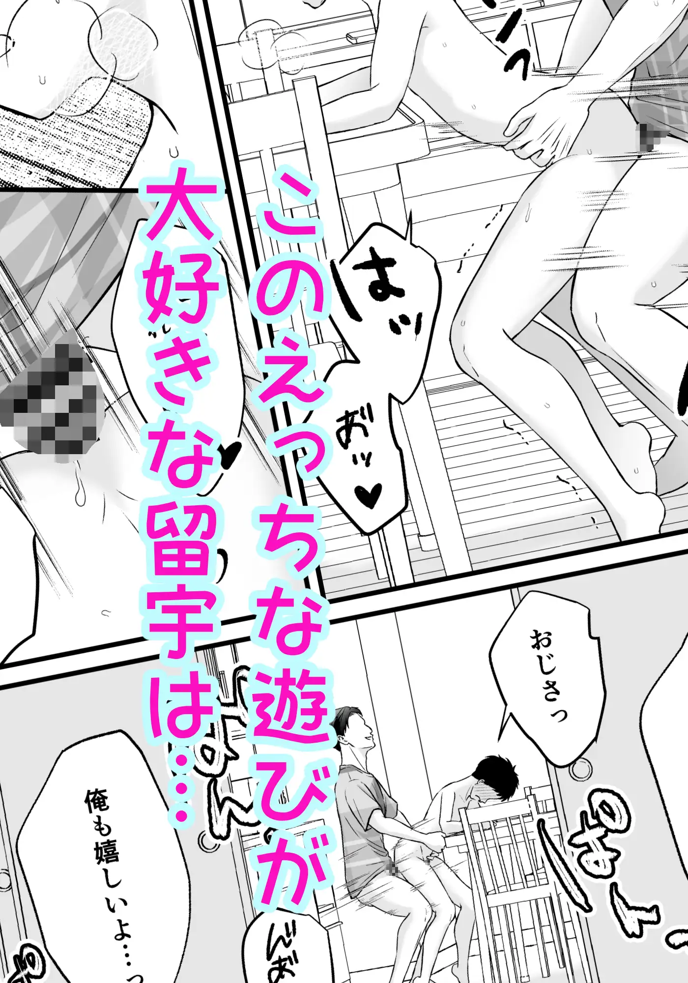 おじさんチのキャンディ