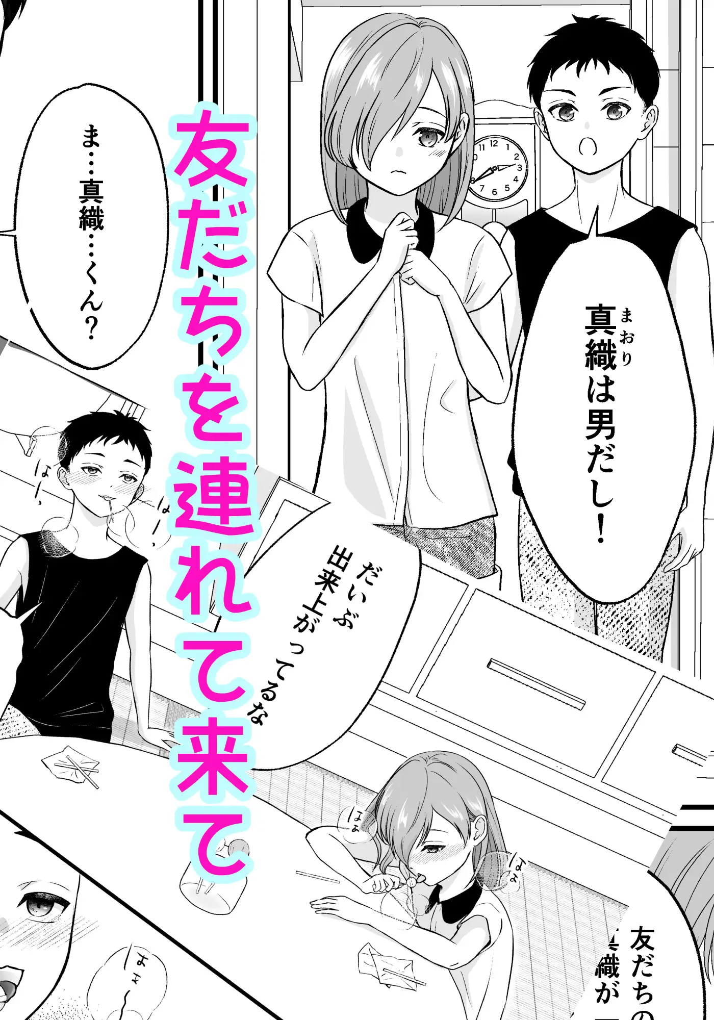 おじさんチのキャンディ