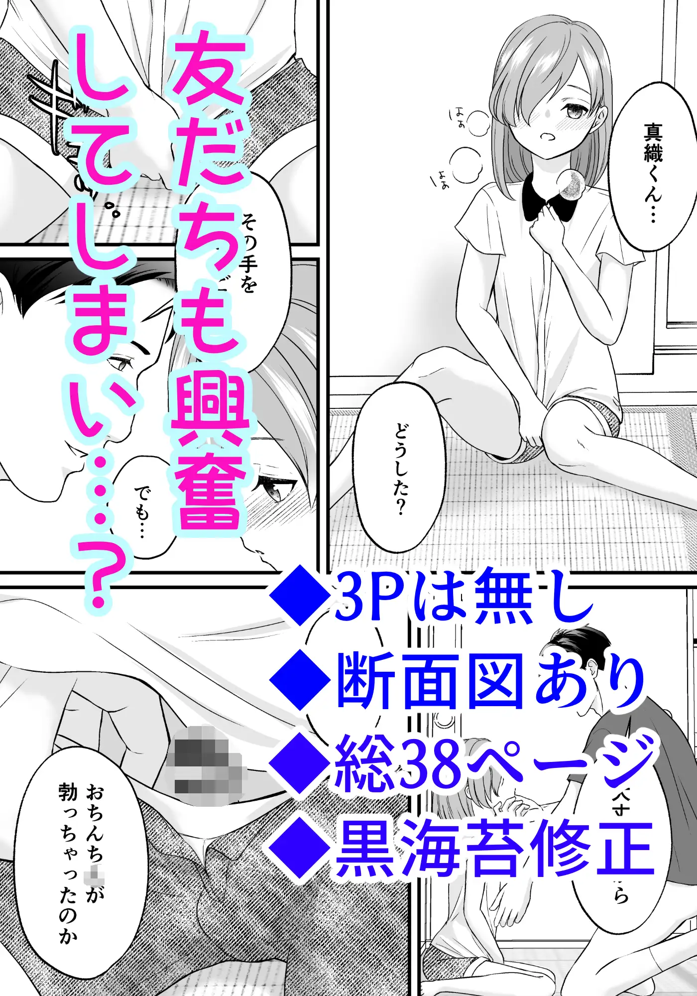 おじさんチのキャンディ