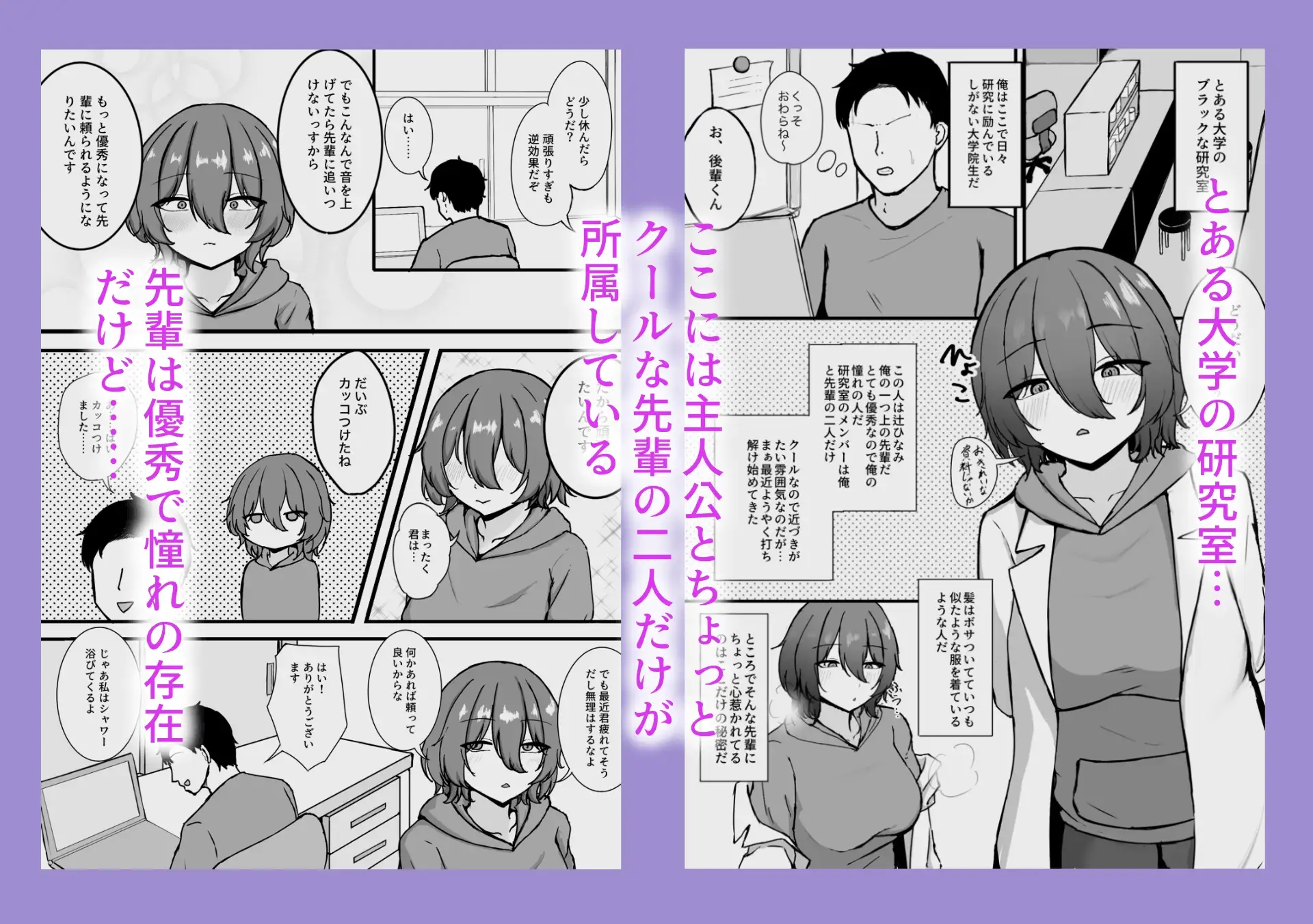 研究室のクールな先輩とエッチした話