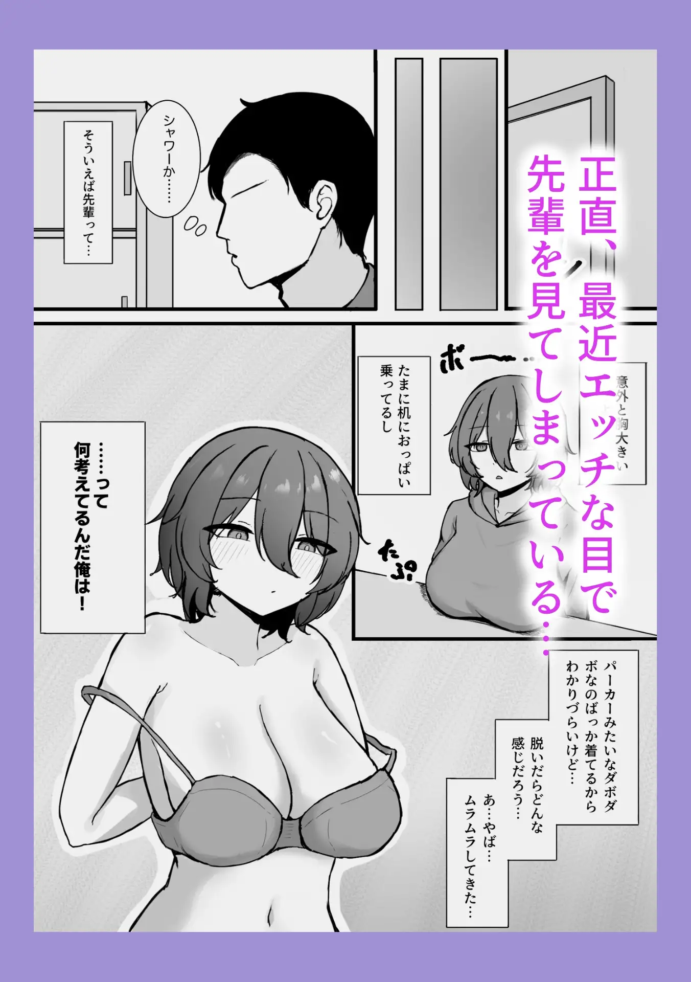 研究室のクールな先輩とエッチした話